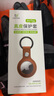 ESCASE 2021新款A(yù)irTag保護(hù)套蘋果airtags仿真皮定位防丟追蹤器耐臟防摔帶掛鉤鑰匙保護(hù)殼ES-KPLE01鞍褐色 曬單實(shí)拍圖