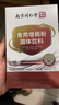 麗天承南京同仁堂食用增稠劑粉防嗆咳老人吞咽障礙凝固粉流食營(yíng)養(yǎng)餐75g 曬單實(shí)拍圖