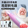 派樂特貓咪剃腳毛器電推子剃毛器貓狗腳毛修剪器寵物狗狗電動修毛器 帶LED燈修剪充電款-粉色 曬單實拍圖