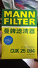 曼牌活性炭空調(diào)濾芯格清器適用 cuk25094】蘭德酷路澤普拉多 曬單實拍圖