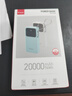 羽博（Yoobao）3c認(rèn)證充電寶自帶線20000毫安時(shí)移動(dòng)電源大容量便攜超級(jí)快充充電寶可上飛機(jī)高鐵適用小米蘋果華為 新升級(jí)雪山白【蘋果20W快充丨華為22.5W快充】 曬單實(shí)拍圖