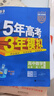 曲一線 高一上高中數(shù)學 必修第一冊 人教A版 新教材 2026高中同步5年高考3年模擬五三 曬單實拍圖