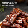 京東京造 手撕風(fēng)干牛肉干500g 約6成風(fēng)干內(nèi)蒙特產(chǎn)量販裝休閑減脂 口感稍軟 曬單實(shí)拍圖