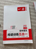 一本初中語(yǔ)文閱讀訓(xùn)練五合一七年級(jí)上下冊(cè) 2026初中語(yǔ)文同步教材現(xiàn)代文古詩(shī)鑒賞文言文名著閱讀專(zhuān)項(xiàng)訓(xùn)練 曬單實(shí)拍圖