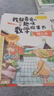 一二三年級數(shù)學繪本故事書全套5冊 我超喜愛的趣味數(shù)學故事書 小學數(shù)學繪本二年級上下冊好玩的數(shù)學2年級小學生課外閱讀書練習題 【全15冊我超喜愛的趣味數(shù)學故事 曬單實拍圖