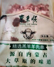 東來順 內(nèi)蒙古羔羊原切羊肉片1斤裝 火鍋食材羊肉卷 清真中華老字號 曬單實拍圖