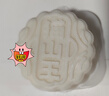貓山王冰皮月餅120g(2個(gè)裝) 曬單實(shí)拍圖