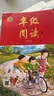 【年級(jí)可選】2025新版年級(jí)閱讀繪本課堂一年級(jí)二年級(jí)三年級(jí)四年級(jí)五年級(jí)六年級(jí)上冊(cè)下冊(cè)第6版小學(xué)生人教版全套語(yǔ)文輔導(dǎo)資料年紀(jì)閱讀課外閱讀理解書 【三年級(jí) 上冊(cè)】年級(jí)閱讀（第6版） 曬單實(shí)拍圖