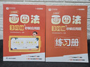 學(xué)而思  小學(xué)數學(xué)畫(huà)圖法 3分鐘秒解應用題  小學(xué)通用 數學(xué)思維訓練  一二三四五六年級計算應用數學(xué)提升-WX 小學(xué)數學(xué)畫(huà)圖法 3分鐘秒解應用題 曬單實(shí)拍圖