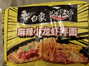 白象 方便面 拌面 大辣嬌小龍蝦干拌面115g*5袋（麻辣/鮮辣隨機發(fā)貨） 曬單實(shí)拍圖