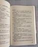 【當當正版書(shū)籍】紅巖 紅星照耀中國 紅樓夢(mèng)鄉土中國人民教育出版社人教版八年級上冊閱讀名著(zhù)正版原著(zhù)羅廣斌楊益言著(zhù)愛(ài)國主義紅色經(jīng)典書(shū)籍初中生課外書(shū)中國青年出版社 紅巖原著(zhù)正版 紅巖 曬單實(shí)拍圖