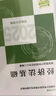 【現(xiàn)貨】初級(jí)會(huì)計(jì)職稱2025教材（官方正版） 經(jīng)濟(jì)法基礎(chǔ) 會(huì)計(jì)初級(jí)可搭東奧財(cái)政部編經(jīng)濟(jì)科學(xué)出版社 曬單實(shí)拍圖