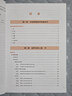 肌骨超聲解剖及掃查技巧圖解 曬單實(shí)拍圖