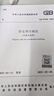 GB 55038-2025 住宅項目規范 （含條文說(shuō)明）代替GB 50368-2005 2025 曬單實(shí)拍圖