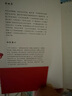 妙解西游記：《百家講壇》講師韓田鹿，為你導(dǎo)讀《西游記》！插畫(huà)師“撒旦君”傾心繪制絕美插圖！黑神話悟空 曬單實(shí)拍圖