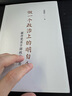 【團購優(yōu)惠】做一個(gè)政治上的明白人：提升黨員干部政治能力 新時(shí)代黨員干部提升自身政治能力提供方法論 曬單實(shí)拍圖