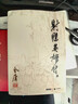 射雕英雄傳(共4冊) 金庸作品集 武俠小說代表作 朗聲舊版 射雕英雄傳(共4冊) 曬單實拍圖