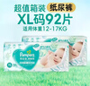 幫寶適【夏天超薄透氣】清新幫透氧Pro嬰兒紙尿褲XL92片 尿片尿不濕 曬單實(shí)拍圖