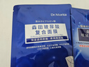 森田五重玻尿酸面膜 復(fù)合原液女面膜補(bǔ)水呵護(hù)敏皮提亮膚色30gx15片/盒 曬單實(shí)拍圖