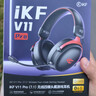 iKF V11 Pro7.1四模無線游戲耳機頭戴式7.1環(huán)繞音效藍牙有線電競專用三角洲FPS無畏契約辨位 黑紅色 曬單實拍圖