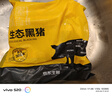 京東跑山豬 黑豬精肋排800g凈重 冷凍整切黑豬排骨豬肋條 京東生鮮黑豬肉 曬單實拍圖