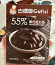 古緹思可可脂黑巧克力幣豆 100g*2盒 55%可可含量 烘焙原料 手工DIY蛋糕 曬單實拍圖