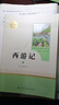 【七年級上冊】朝花夕拾魯迅西游記原著(zhù)正版人民教育出版社人教版完整版推薦初中生課外書(shū)和初一7年級課外閱讀書(shū)籍文學(xué)名著(zhù) 【七上?人教版3冊】朝花夕拾+西游記上下冊 曬單實(shí)拍圖