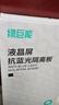 綠巨能（llano）【萊茵認證】電腦顯示器防藍光保護屏防藍光防輻射護眼膜臺式亞克力懸掛式通用23.8英寸16:9 曬單實拍圖
