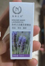 自然之名薰衣草精油 以油養膚滋潤肌膚面部復方精油 10ml*2 曬單實(shí)拍圖
