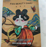 FAN BEAUTY DIARY范冰冰同款黑云杉水光瑩潤(rùn)睡美人面膜 補(bǔ)水熬夜控油清潔生日禮物 睡美人面膜【3盒】 曬單實(shí)拍圖