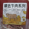 游牧御品 谷飼原切肥牛卷1斤 生鮮牛肉 牛肉卷 火鍋食材 曬單實(shí)拍圖