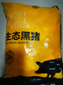 京東跑山豬去皮五花肉塊凈重4斤 烤肉炒菜食材 新鮮速凍 紅燒肉原料 曬單實(shí)拍圖