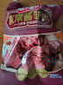 馬大姐廚坊家常醬驢肉175g*4袋 醬香原切五香真驢肉熟食鹵味中秋禮品禮盒 曬單實拍圖
