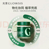 光言（GLOWSIS）杏仁酸清潔泥膜溫和改善面部黑頭毛孔控油去角質(zhì)涂抹面膜 100g 【2.0升級版變色泥膜】 羽衣甘藍清潔泥膜綠泥2.0 曬單實(shí)拍圖