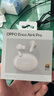 OPPO Enco Air4 Pro 【國家補(bǔ)貼】真無線降噪藍(lán)牙耳機(jī)入耳式運(yùn)動(dòng)耳機(jī) 通用蘋果華為小米手機(jī) 晨曦白 曬單實(shí)拍圖