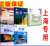 滬教版高中教材課本語(yǔ)文數學(xué)英物化學(xué)必修第一冊必修1高一年級上 物理課本 必修一 高中一年級上冊 曬單實(shí)拍圖