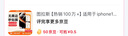 圖拉斯【熱銷(xiāo)100萬(wàn)+】適用于iphone16promax鋼化膜蘋(píng)果16pro手機膜無(wú)黑邊全屏防摔防指紋無(wú)塵倉高清膜 iPhone 16【送無(wú)塵倉】 京倉包郵丨領(lǐng)券第二件半價(jià)（同款不同型號也可享） 曬單實(shí)拍圖