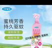 未來（VAPE） 驅(qū)蚊液 驅(qū)蚊噴霧花露水基孔肯雅熱 蜜桃味200ml日本進口 曬單實拍圖