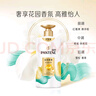 潘婷護(hù)發(fā)素絲質(zhì)順滑氨基酸柔順護(hù)理750g京東自營(yíng) 滋養(yǎng)潤(rùn)發(fā)干枯毛躁 曬單實(shí)拍圖