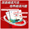 人民日報伴你閱讀小學(xué)2025秋一二三四五六年級上冊人教版部編版語文能力提升核心素養(yǎng)訓(xùn)練閱讀理解專項訓(xùn)練書閱讀真題123456年級上下冊人民日報教你學(xué)好文章寫好素材 人民日報伴你閱讀 三年級上冊 曬單實拍圖