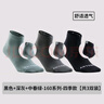 迪卡儂運動(dòng)襪子球拍類(lèi)運動(dòng)成人中幫運動(dòng)襪-4408756 曬單實(shí)拍圖