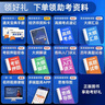 中級經(jīng)濟師2025教材+2025環(huán)球歷年真題 工商管理專(zhuān)業(yè)知識與實(shí)務(wù)+經(jīng)濟基礎知識（套裝6冊）中國人事出版社含2024年真題 曬單實(shí)拍圖