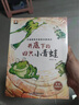 名家獲獎(jiǎng)一年級(jí)必讀繪本課外閱讀書(shū)籍注音版全套10冊(cè)正版圖書(shū) 有聲伴讀豎著爬的小螃蟹老師推薦適合小學(xué)1年級(jí)2看的課外書(shū)3-5-6歲以上孩子兒童繪本故事書(shū)帶拼音幼兒讀物新圖書(shū) 幼兒園經(jīng)典書(shū)單小中大班早教書(shū) 曬單實(shí)拍圖