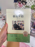 朝花夕拾+西游記七年級(jí)必讀正版 魯迅原著正版初一七年級(jí)上冊(cè)必讀課外書(shū) 人民教育出版社統(tǒng)編的初一教材配套閱讀 魯迅原著正版完整版世界名著無(wú)刪減 【七上必讀】朝花夕拾+考點(diǎn)手冊(cè) 曬單實(shí)拍圖