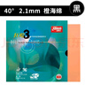 紅雙喜NEO國套狂飚3乒乓球拍膠皮尼傲藍海綿無(wú)機套膠 【藍海棉】尼傲國套 黑色39度2.1 曬單實(shí)拍圖