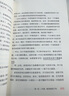 【正版】歡迎來(lái)到一年級全新升級版 卓立著(zhù) 幼小銜接家長(cháng)手冊 化學(xué)工業(yè)出版社 歡迎來(lái)到一年級 曬單實(shí)拍圖