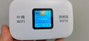 葉騰移動隨身wifi【無需預(yù)存】無線wifi6免插卡便攜式支持4G/5G設(shè)備全國通用無限流量2025新款 【彩屏旗艦款】移動+聯(lián)通雙網(wǎng)+3000毫安大電池 曬單實拍圖