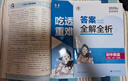 2025秋五年中考三年模擬八年級上下冊語(yǔ)文數學(xué)英語(yǔ)物理生物地理53 2025秋八年級上冊 歷史人教版 曬單實(shí)拍圖