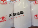 天章 （TANGO）80*60mm26米*50卷 新橙天章熱敏收銀紙 京東外賣餐飲后廚小票紙 商超收銀憑證打印紙 適配80mm機(jī)器 曬單實(shí)拍圖