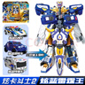 展高炫卡斗士3三玩具卡牌戰士變形合體機甲男孩汽車(chē)器人金剛生日禮物 炫卡斗士2-炫藍雷霆王（三合體） 曬單實(shí)拍圖